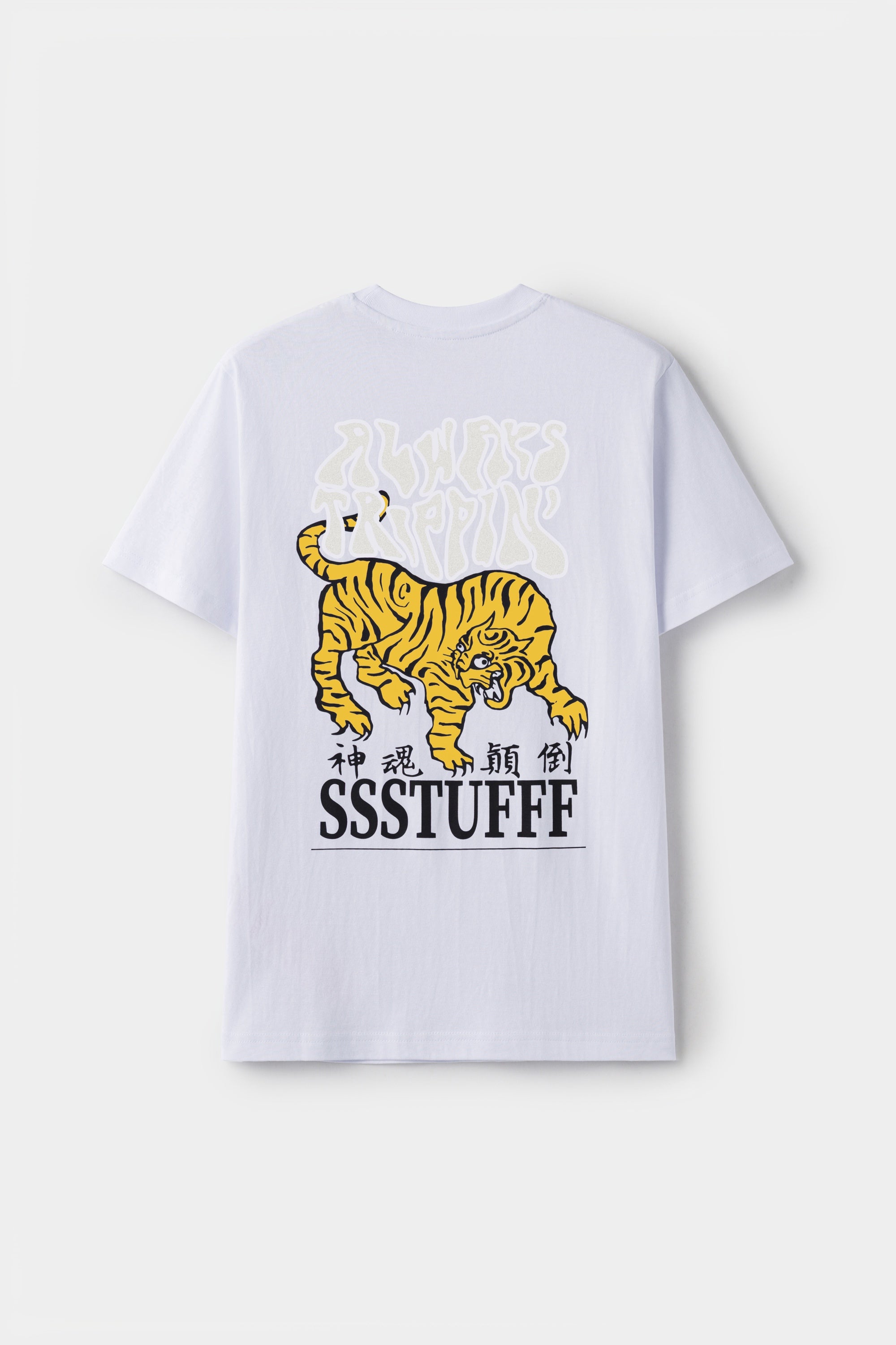 White t-shirt with yellow tiger graphic and text on a white background